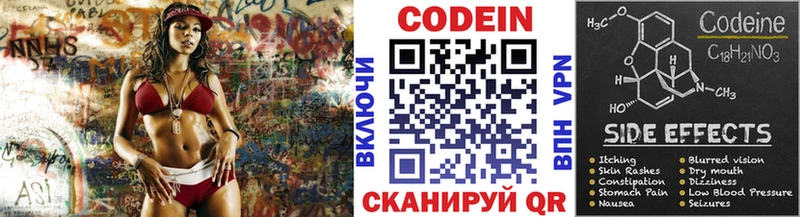 Codein напиток Lean (лин)  Купить закладки  Южно-Сахалинск 