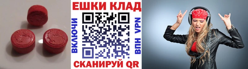 ЭКСТАЗИ mix  Купить закладки  Южно-Сахалинск 