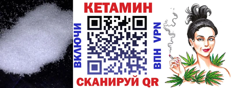 Кетамин VHQ  Купить закладки  Южно-Сахалинск 